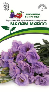 Эустома Мадам F1 МАРСО  махровая срезочная купить