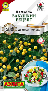 Акмелла Бабушкин рецепт  купить