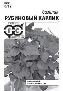 Базилик Рубиновый карлик б/п  купить