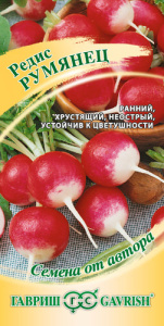 Редис Румянец автор. купить