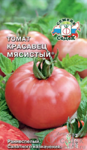 Томат Красавец мясистый  купить