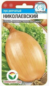 Лук (репчатый) Николаевский купить