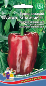 Перец Буйвол Красный F1 купить