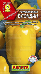 Перец Блондин сладкий купить