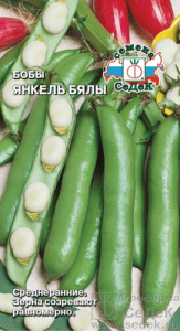 Бобы Янкель Бялы белые  купить