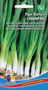 Лук Сибиряк батун купить
