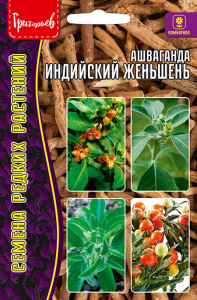 Ашваганда Индийский Женьшень купить