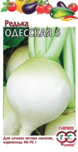 Редька Одесская  купить