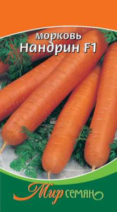 Морковь Нандрин F1 1г купить