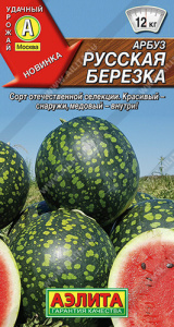 Арбуз Русская березка  купить