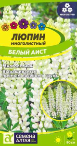 Люпин Белый аист 