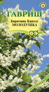 Бирючиха Квихоу Малодушка  купить