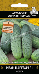 Огурец Иван Царевич F1 купить