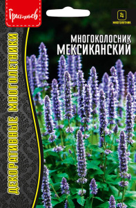 Многоколосник Мексиканский купить