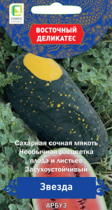 Арбуз Звезда купить