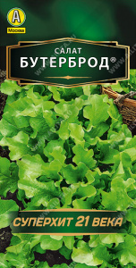 Салат Бутерброд листовой®  купить