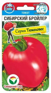 Томат Сибирский бройлер купить