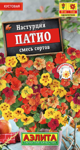 Настурция Патио, смесь  купить
