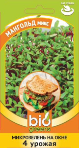 Микрозелень Мангольд микс  серия bio greens купить