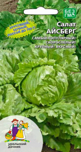 Салат Айсберг  купить