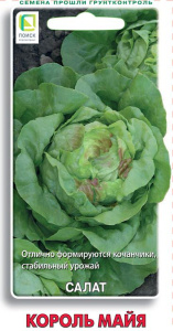 Салат Король майя купить