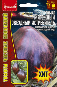 Томат Мятежный Звёздный Истребитель купить