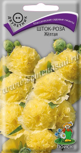 Шток-роза Желтая купить