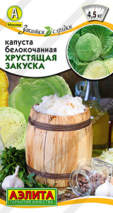 Капуста Хрустящая закуска  купить