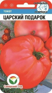 Томат Царский подарок  купить