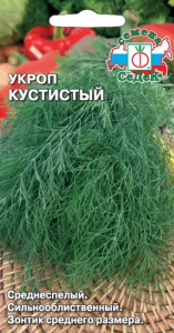 Укроп Кустистый  купить