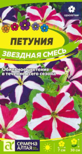 Петуния Голубая Каскадная махровая купить