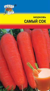 Морковь Самый сок  купить
