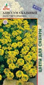 Алиссум скальн.Золотая Корзина 0,1г купить