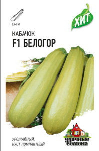 Кабачок Белогор F1 1.5 г  купить