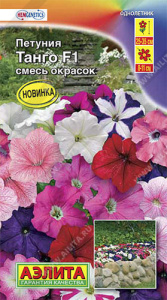 Петуния Танго F1, смесь крупноцв. купить