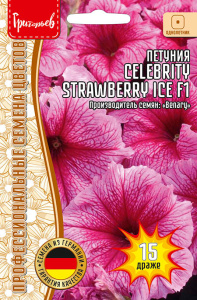 Петуния Celebrity Strawberry Ice F1 купить