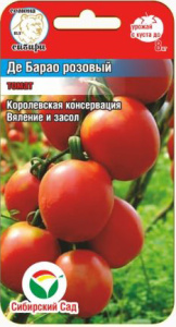 Томат Де барао розовый  купить