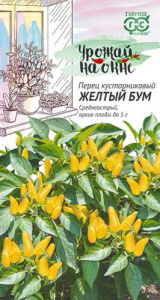 Перец кустарниковый Жёлтый бум купить
