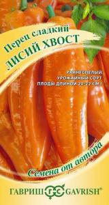 Перец Лисий хвост  автор.  купить