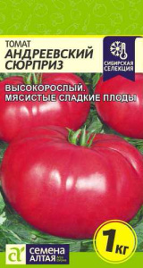 Томат Андреевский Сюрприз Сибирская Селекция! купить