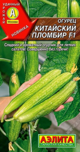 Огурец Китайский пломбир F1 купить