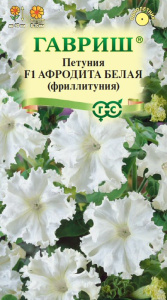 Петуния Афродита F1 Белая бахромчатая  купить