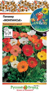 Папавер Монпансье смесь купить