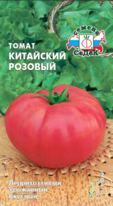 Томат Китайский розовый  купить