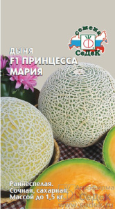 Дыня Принцесса Мария F1  купить