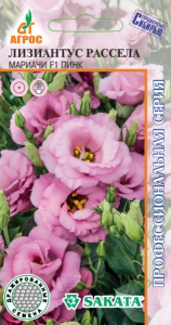 Лизиантус Рассела Мариачи F1 Пинк купить