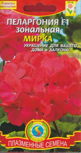 Пеларгония зональная Мирка F1 купить