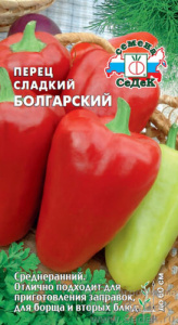 Перец Болгарский  купить