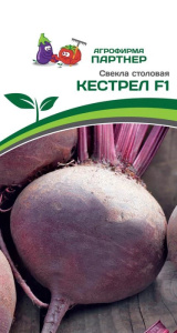 Свекла Кестрел F1 купить