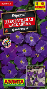 Обриета Декоративная каскадная фиолетовая купить